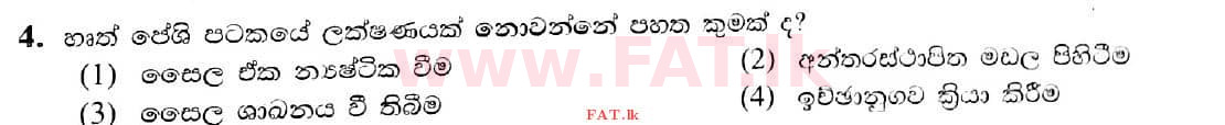 National Syllabus : Ordinary Level (O/L) Science - 2021 May - Paper I (සිංහල Medium) 4 1