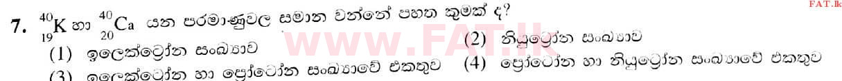 National Syllabus : Ordinary Level (O/L) Science - 2021 May - Paper I (සිංහල Medium) 7 1