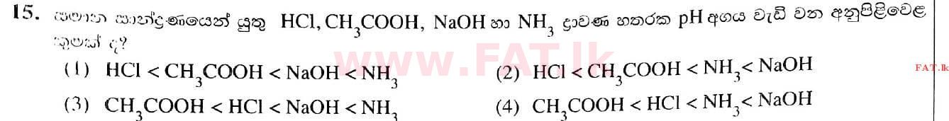 உள்ளூர் பாடத்திட்டம் : சாதாரண நிலை (சா/த) விஞ்ஞான - 2021 மே - தாள்கள் I (සිංහල மொழிமூலம்) 15 1