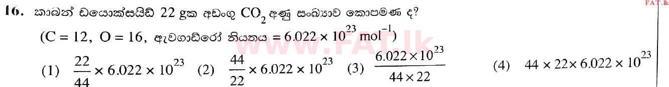 National Syllabus : Ordinary Level (O/L) Science - 2021 May - Paper I (සිංහල Medium) 16 1
