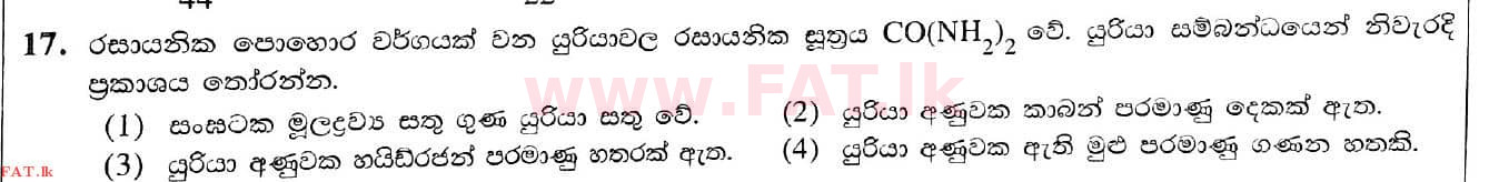 உள்ளூர் பாடத்திட்டம் : சாதாரண நிலை (சா/த) விஞ்ஞான - 2021 மே - தாள்கள் I (සිංහල மொழிமூலம்) 17 1