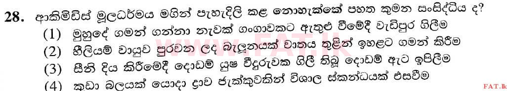 National Syllabus : Ordinary Level (O/L) Science - 2021 May - Paper I (සිංහල Medium) 28 1