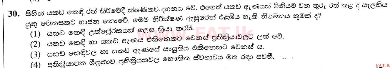 National Syllabus : Ordinary Level (O/L) Science - 2021 May - Paper I (සිංහල Medium) 30 1