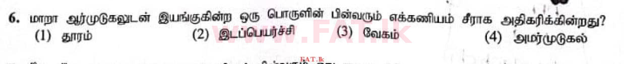 National Syllabus : Ordinary Level (O/L) Science - 2021 May - Paper I (தமிழ் Medium) 6 1