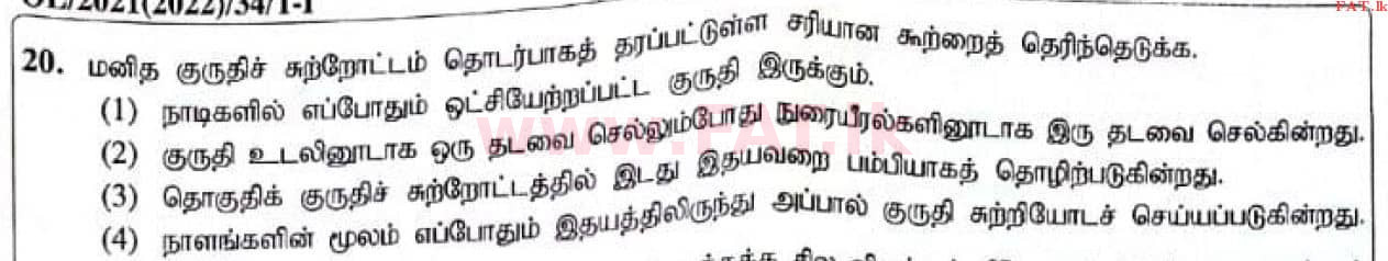 National Syllabus : Ordinary Level (O/L) Science - 2021 May - Paper I (தமிழ் Medium) 20 1