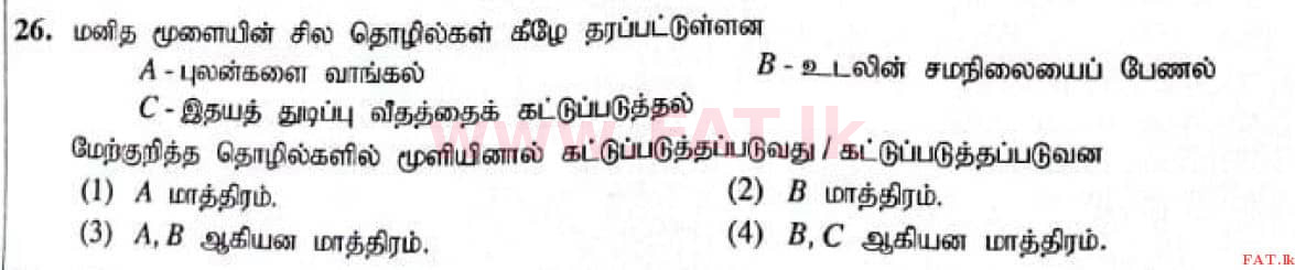 National Syllabus : Ordinary Level (O/L) Science - 2021 May - Paper I (தமிழ் Medium) 26 1