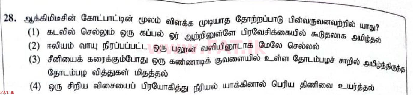 National Syllabus : Ordinary Level (O/L) Science - 2021 May - Paper I (தமிழ் Medium) 28 1