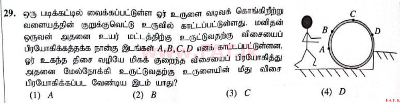 National Syllabus : Ordinary Level (O/L) Science - 2021 May - Paper I (தமிழ் Medium) 29 1
