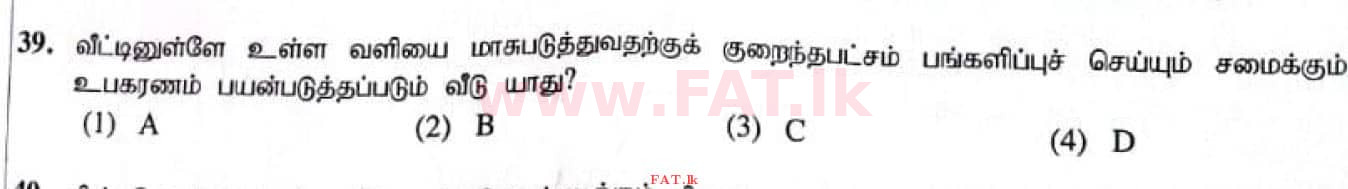 உள்ளூர் பாடத்திட்டம் : சாதாரண நிலை (சா/த) விஞ்ஞான - 2021 மே - தாள்கள் I (தமிழ் மொழிமூலம்) 39 2