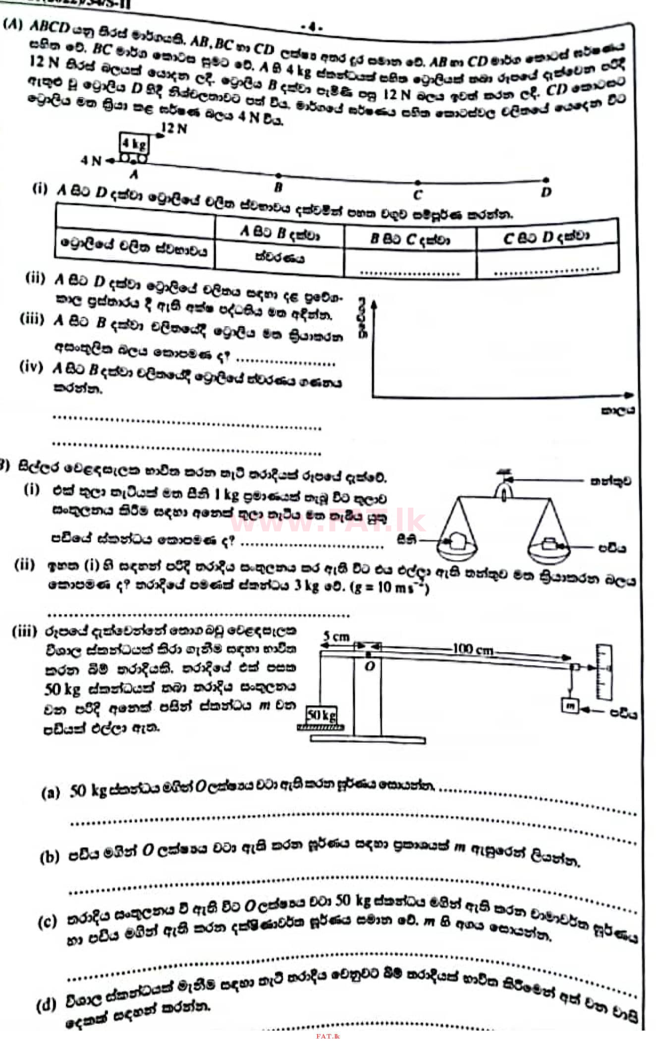 National Syllabus : Ordinary Level (O/L) Science - 2021 May - Paper II (සිංහල Medium) 4 1
