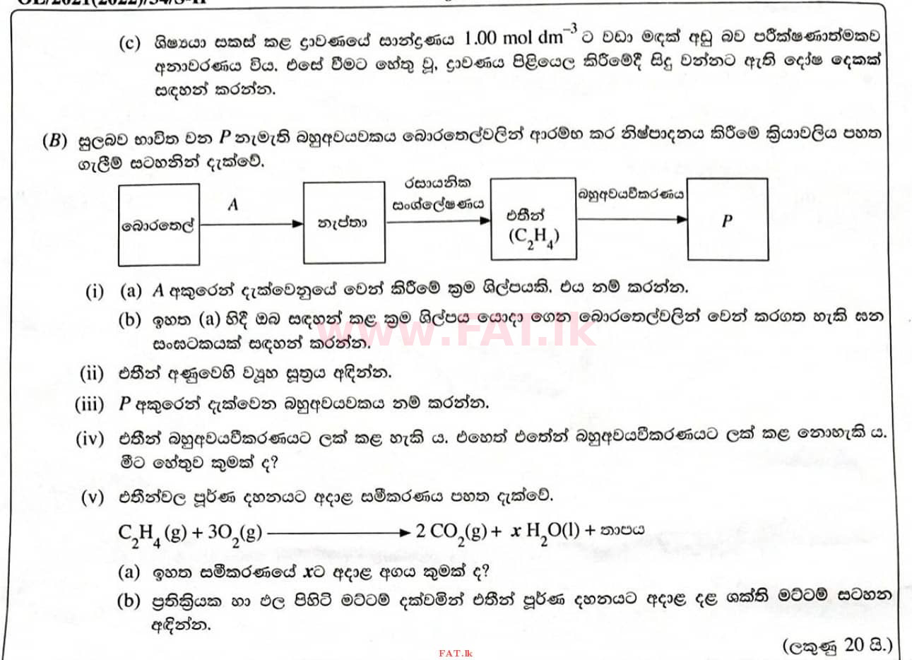 National Syllabus : Ordinary Level (O/L) Science - 2021 May - Paper II (සිංහල Medium) 6 2