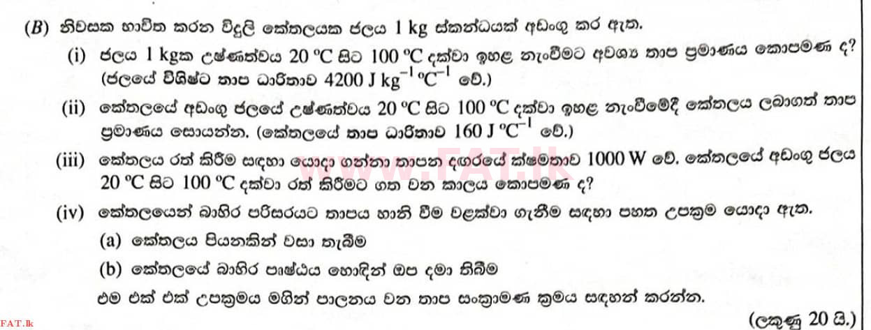 National Syllabus : Ordinary Level (O/L) Science - 2021 May - Paper II (සිංහල Medium) 7 2