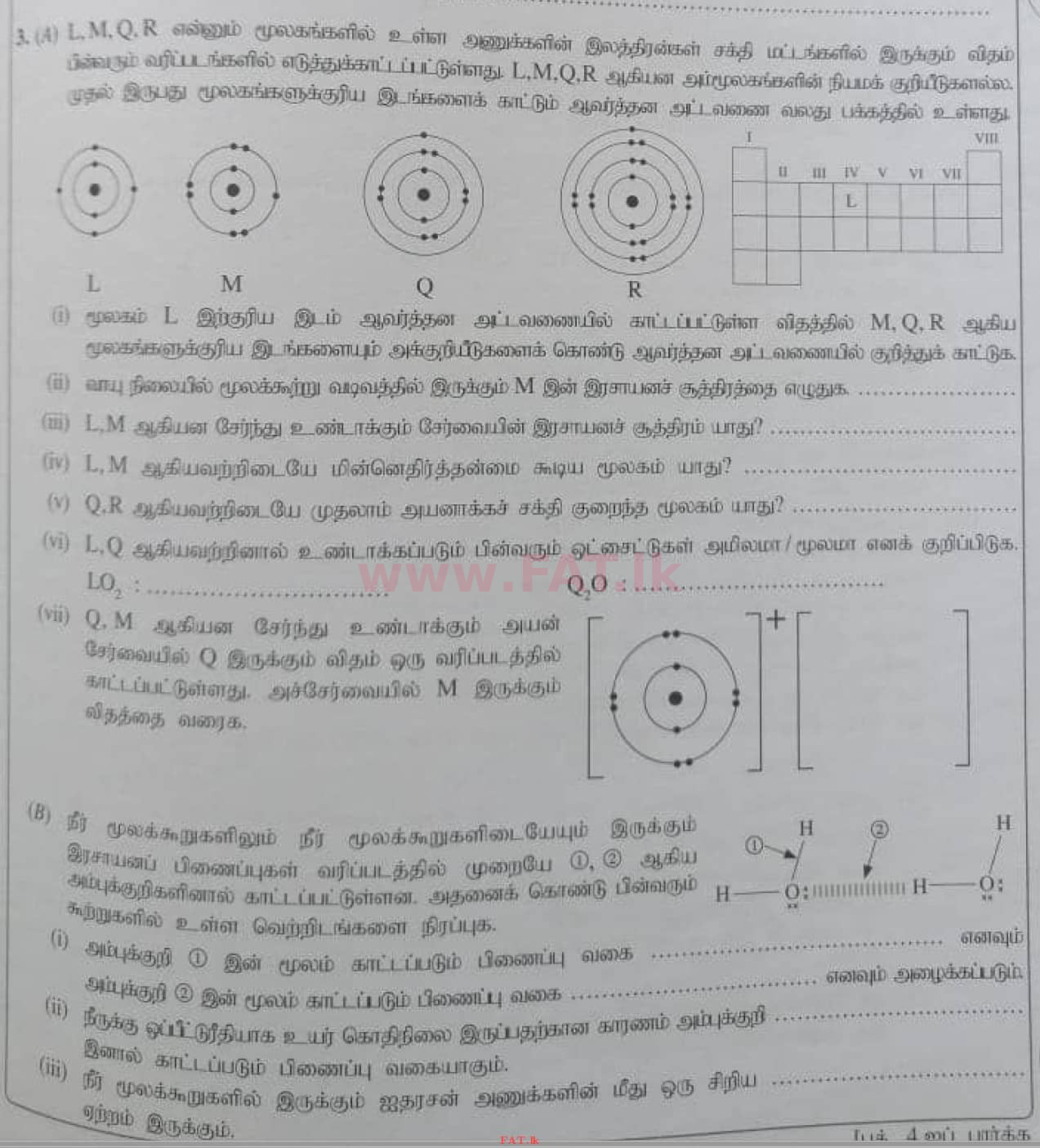 දේශීය විෂය නිර්දේශය : සාමාන්‍ය පෙළ (O/L) විද්‍යාව - 2021 මැයි - ප්‍රශ්න පත්‍රය II (தமிழ் මාධ්‍යය) 3 1
