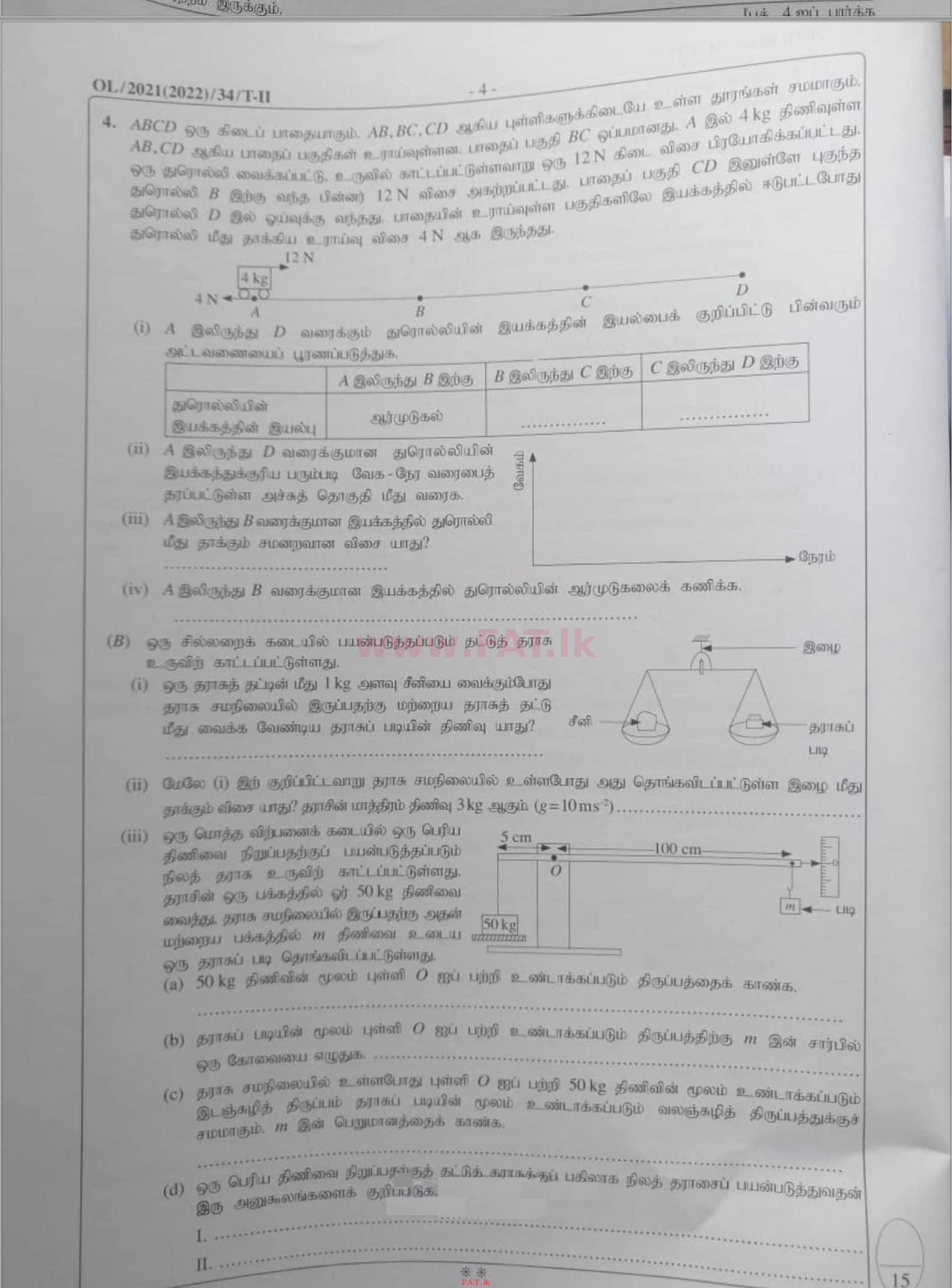 දේශීය විෂය නිර්දේශය : සාමාන්‍ය පෙළ (O/L) විද්‍යාව - 2021 මැයි - ප්‍රශ්න පත්‍රය II (தமிழ் මාධ්‍යය) 4 1