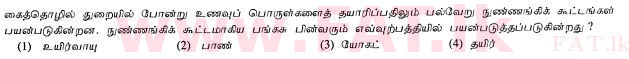 National Syllabus : Ordinary Level (O/L) Science - 2010 December - Paper I (தமிழ் Medium) 9 1