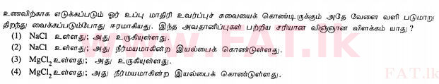 உள்ளூர் பாடத்திட்டம் : சாதாரண நிலை (சா/த) விஞ்ஞான - 2010 டிசம்பர் - தாள்கள் I (தமிழ் மொழிமூலம்) 21 1