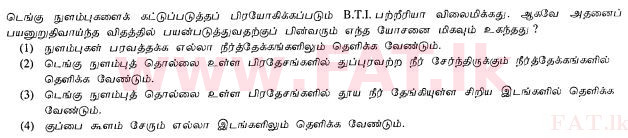 உள்ளூர் பாடத்திட்டம் : சாதாரண நிலை (சா/த) விஞ்ஞான - 2010 டிசம்பர் - தாள்கள் I (தமிழ் மொழிமூலம்) 37 1