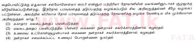 National Syllabus : Ordinary Level (O/L) Science - 2010 December - Paper I (தமிழ் Medium) 39 1