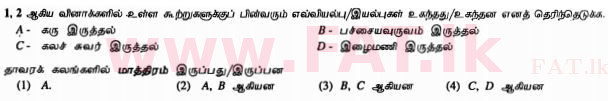 National Syllabus : Ordinary Level (O/L) Science - 2011 December - Paper I (தமிழ் Medium) 1 1