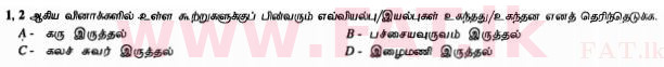 National Syllabus : Ordinary Level (O/L) Science - 2011 December - Paper I (தமிழ் Medium) 2 1