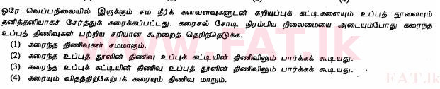 உள்ளூர் பாடத்திட்டம் : சாதாரண நிலை (சா/த) விஞ்ஞான - 2011 டிசம்பர் - தாள்கள் I (தமிழ் மொழிமூலம்) 16 1
