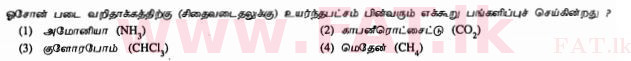 உள்ளூர் பாடத்திட்டம் : சாதாரண நிலை (சா/த) விஞ்ஞான - 2011 டிசம்பர் - தாள்கள் I (தமிழ் மொழிமூலம்) 24 1