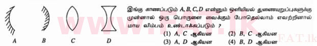 National Syllabus : Ordinary Level (O/L) Science - 2011 December - Paper I (தமிழ் Medium) 29 1