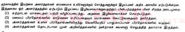 உள்ளூர் பாடத்திட்டம் : சாதாரண நிலை (சா/த) விஞ்ஞான - 2011 டிசம்பர் - தாள்கள் I (தமிழ் மொழிமூலம்) 38 1