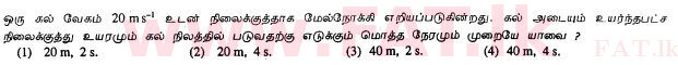 National Syllabus : Ordinary Level (O/L) Science - 2012 December - Paper I (தமிழ் Medium) 33 1