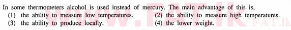 දේශීය විෂය නිර්දේශය : සාමාන්‍ය පෙළ (O/L) විද්‍යාව - 2012 දෙසැම්බර් - ප්‍රශ්න පත්‍රය I (English මාධ්‍යය) 25 1