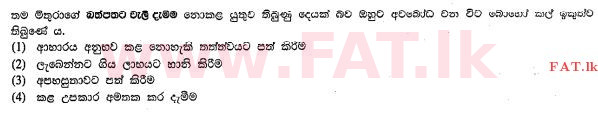 National Syllabus : Ordinary Level (O/L) Sinhala Language and Literature - 2013 December - Paper I (සිංහල Medium) 2 2
