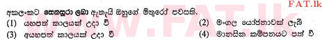 National Syllabus : Ordinary Level (O/L) Sinhala Language and Literature - 2013 December - Paper I (සිංහල Medium) 3 2