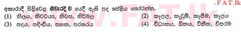 National Syllabus : Ordinary Level (O/L) Sinhala Language and Literature - 2013 December - Paper I (සිංහල Medium) 7 1