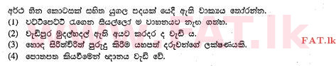 National Syllabus : Ordinary Level (O/L) Sinhala Language and Literature - 2013 December - Paper I (සිංහල Medium) 8 1