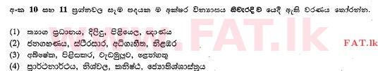 National Syllabus : Ordinary Level (O/L) Sinhala Language and Literature - 2013 December - Paper I (සිංහල Medium) 10 1