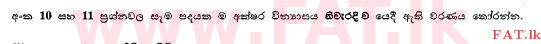 National Syllabus : Ordinary Level (O/L) Sinhala Language and Literature - 2013 December - Paper I (සිංහල Medium) 11 1