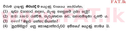 National Syllabus : Ordinary Level (O/L) Sinhala Language and Literature - 2013 December - Paper I (සිංහල Medium) 12 1