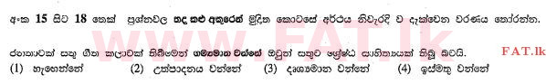 National Syllabus : Ordinary Level (O/L) Sinhala Language and Literature - 2013 December - Paper I (සිංහල Medium) 15 1
