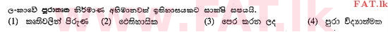 National Syllabus : Ordinary Level (O/L) Sinhala Language and Literature - 2013 December - Paper I (සිංහල Medium) 18 2