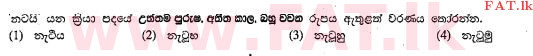 National Syllabus : Ordinary Level (O/L) Sinhala Language and Literature - 2013 December - Paper I (සිංහල Medium) 22 1