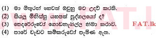 National Syllabus : Ordinary Level (O/L) Sinhala Language and Literature - 2013 December - Paper I (සිංහල Medium) 30 2