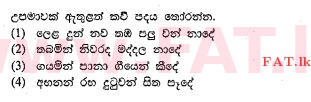 National Syllabus : Ordinary Level (O/L) Sinhala Language and Literature - 2013 December - Paper I (සිංහල Medium) 33 1