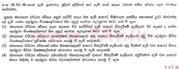 National Syllabus : Ordinary Level (O/L) Sinhala Language and Literature - 2013 December - Paper I (සිංහල Medium) 34 1