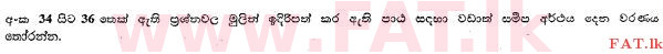 National Syllabus : Ordinary Level (O/L) Sinhala Language and Literature - 2013 December - Paper I (සිංහල Medium) 36 1