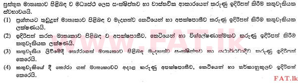 National Syllabus : Ordinary Level (O/L) Sinhala Language and Literature - 2013 December - Paper I (සිංහල Medium) 36 2