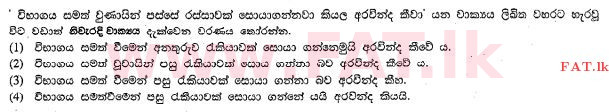 National Syllabus : Ordinary Level (O/L) Sinhala Language and Literature - 2013 December - Paper I (සිංහල Medium) 37 1
