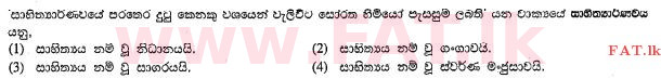 දේශීය විෂය නිර්දේශය : සාමාන්‍ය පෙළ (O/L) සිංහළ භාෂාව සහ සාහිත්‍යය - 2013 දෙසැම්බර් - ප්‍රශ්න පත්‍රය I (සිංහල මාධ්‍යය) 39 1