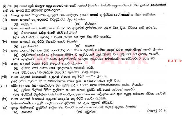 National Syllabus : Ordinary Level (O/L) Sinhala Language and Literature - 2013 December - Paper II (සිංහල Medium) 1 1