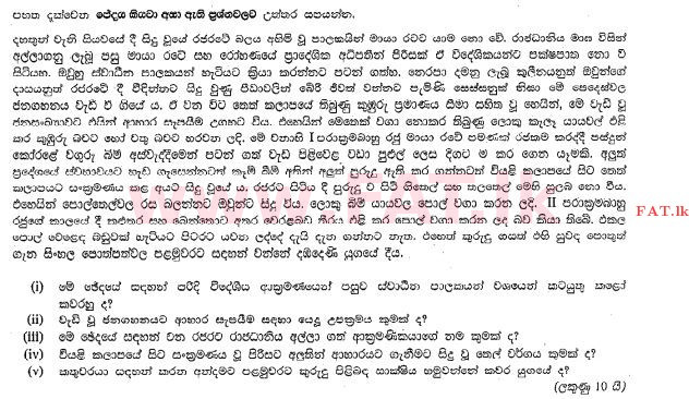 National Syllabus : Ordinary Level (O/L) Sinhala Language and Literature - 2013 December - Paper II (සිංහල Medium) 4 1