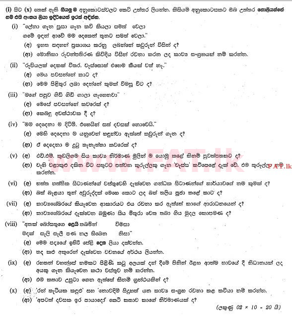 National Syllabus : Ordinary Level (O/L) Sinhala Language and Literature - 2013 December - Paper II (සිංහල Medium) 6 1
